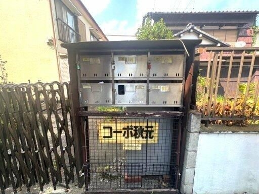 コーポ秋元