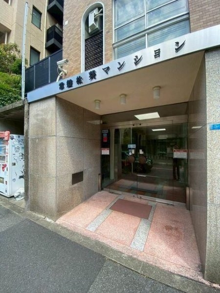 常盤松葵マンション