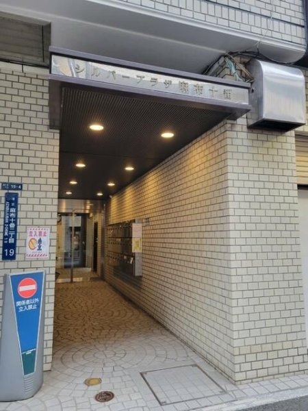 シルバープラザ麻布十番