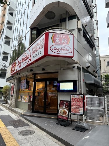 ルーブル祐天寺(餃子の王将ジョイ・ナーホ池尻大橋店)
