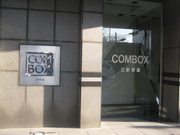 ＣＯＭＢＯＸ三軒茶屋