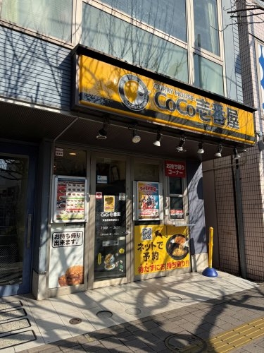 ＮＳ　ＧＡＴＥ　用賀(CoCo壱番屋東急桜新町駅前店)