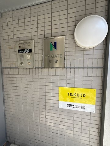 ＮＳ　ＧＡＴＥ　用賀