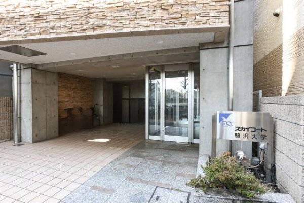 スカイコート駒沢大学