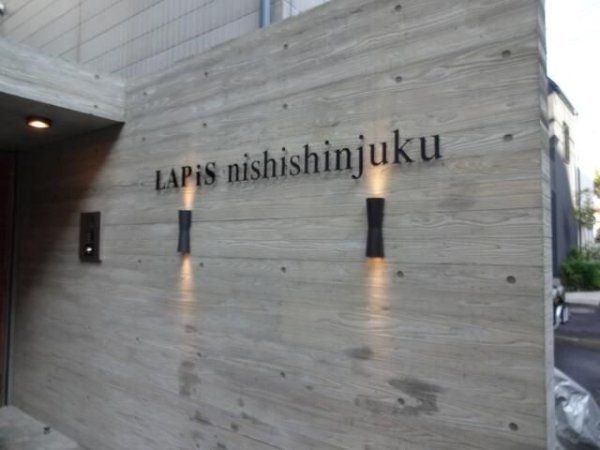 ＬＡＰｉＳ西新宿