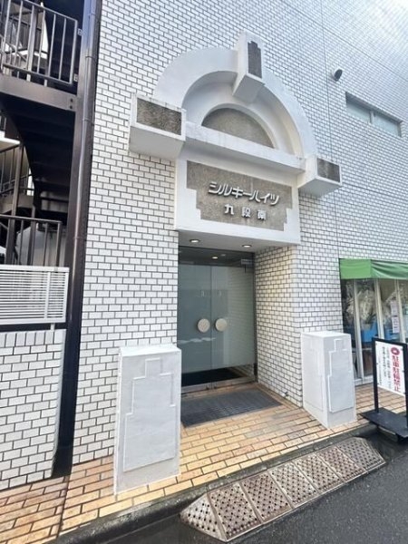 シルキーハイツ九段南