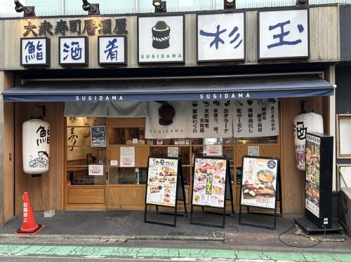 トレス・プラタ桜丘(鮨・酒・肴杉玉祖師ヶ谷大蔵)