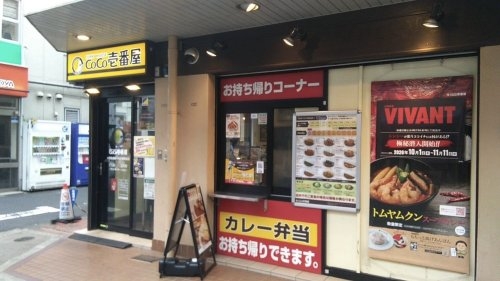 トレス・プラタ桜丘(カレーハウスCoCo壱番屋小田急祖師ヶ谷大蔵駅前店)
