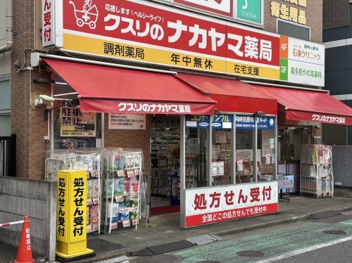 喜多見ル・ジュール(クスリのナカヤマドラッグストア喜多見駅前店)