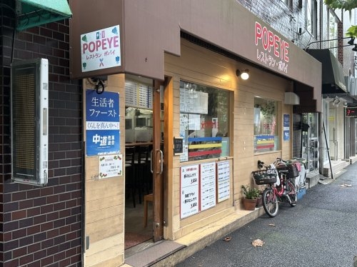 ファミール西新宿(レストランポパイ)