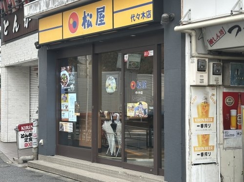 ファミール西新宿(松屋代々木店)