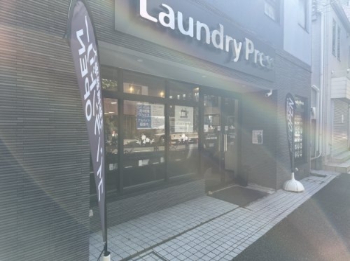 ファミール西新宿(ランドリープレス代々木店コインランドリー)