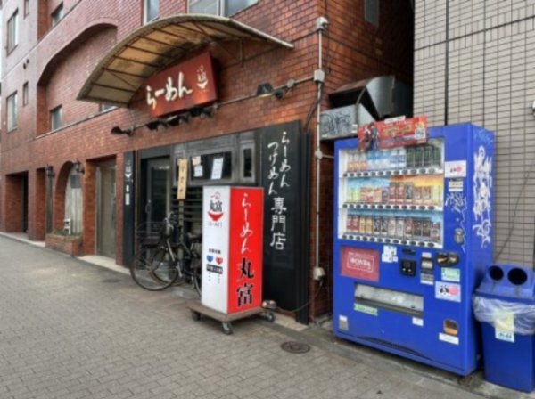 クラウン西麻布(らーめん丸富)