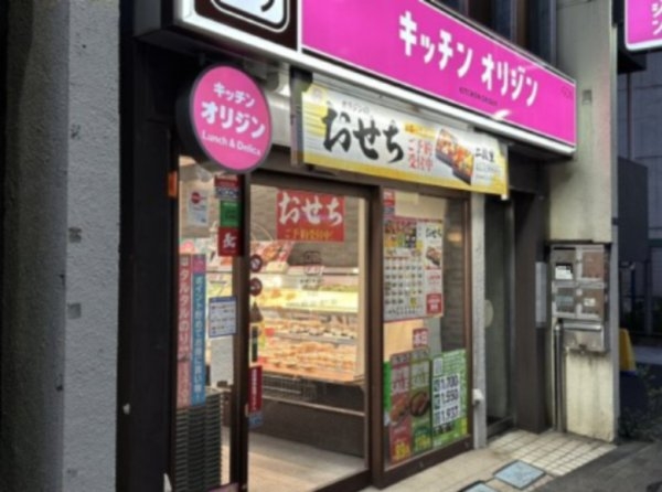 クレジデンス神谷町(キッチンオリジン赤坂店)