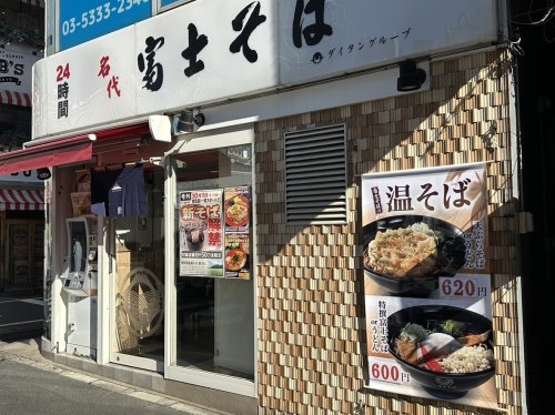 レガリアヒルズ代々木(名代富士そば代々木店)