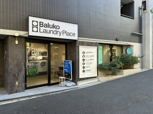 レガリアヒルズ代々木(BalukoLaundryPlace代々木3丁目コイ)