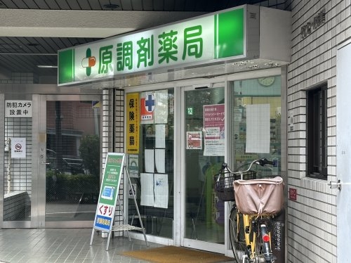 白金ザ・スカイ　東棟(原調剤薬局)