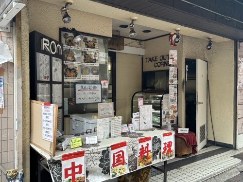 クレール東玉川(中国料理龍)