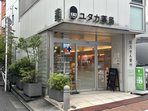 クレール東玉川(ユタカ薬局)
