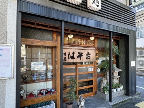 ハウス西村(巴屋代々木)