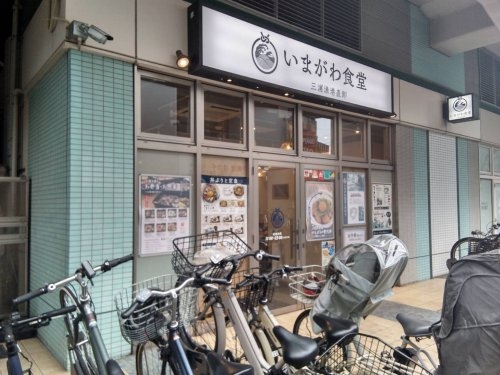 シティハイムエイト(いまがわ食堂祖師ヶ谷大蔵店)