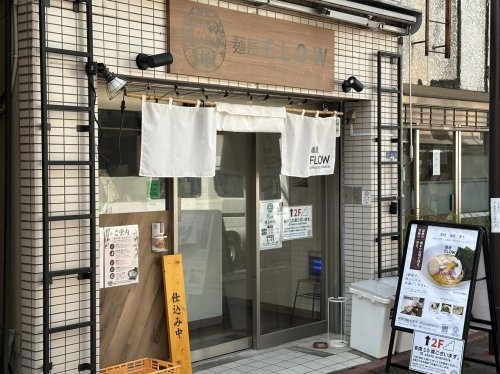 スカイコート馬込(麺屋FLOW長原店)