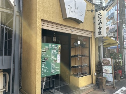 スカイコート馬込(えどや食堂)