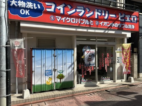 スカイコート馬込(コインランドリーピエロ651号長原店)