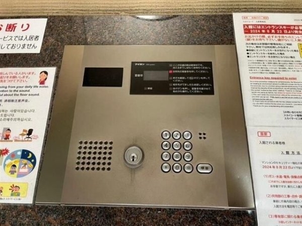 スカイコート馬込