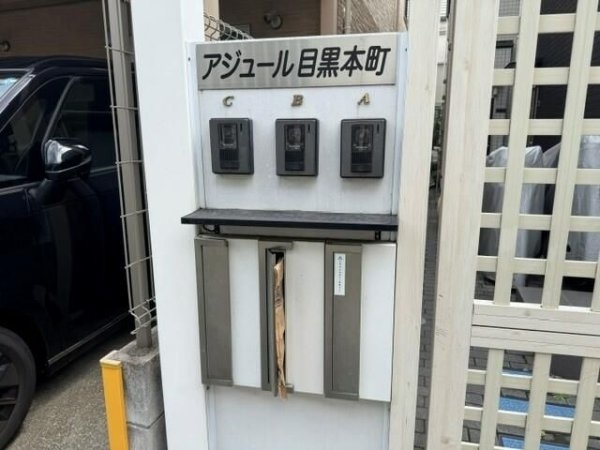アジュール目黒本町