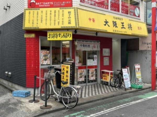 フェリス祖師谷(大阪王将祖師谷大蔵店)