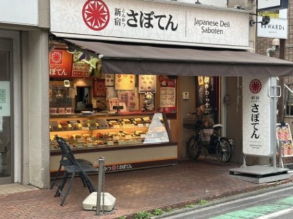 ハイツ・MIYAKO(とんかつ新宿さぼてん祖師谷三丁目店)
