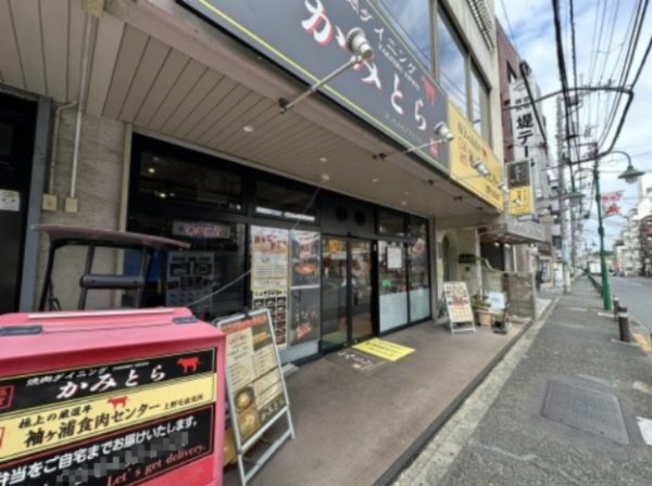 ＡＲＫＭＡＲＫ等々力(和牛焼肉ダイニングかみとら上野毛駅前本店)