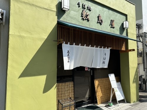 ＡＲＣＯＢＡＬＥＮＯ　ＳＡＫＵＲＡＳＨＩＮＭＡＣＨＩ(そば処敷島屋支店)