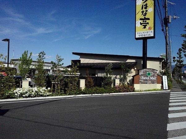 甲斐市富竹新田のアパート