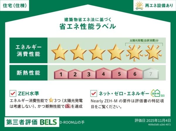 D-ROOM山の手