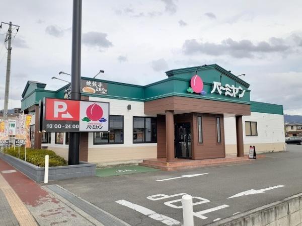 甲府市下飯田２丁目のアパート