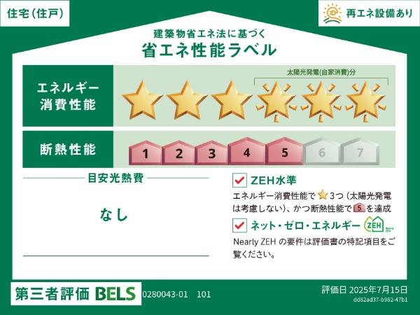 甲府市城東４丁目のアパート