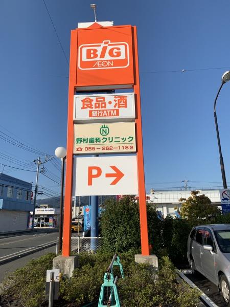 甲府市上町のアパート(ザ・ビッグ笛吹井戸店)