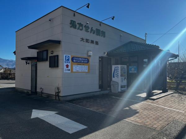 笛吹市春日居町桑戸のアパート(大和薬局春日居店)