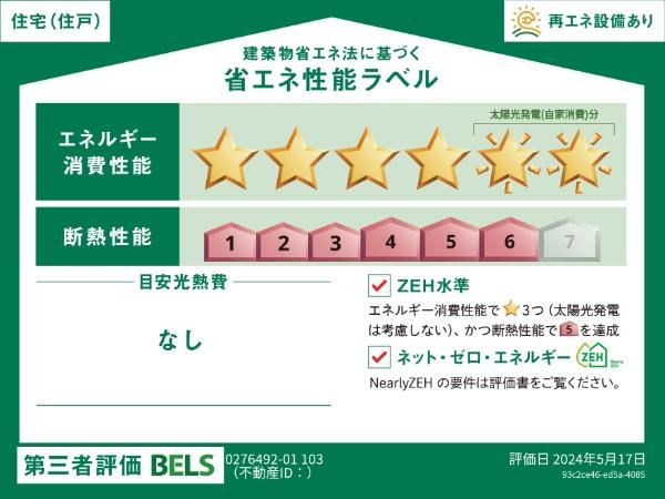 南アルプス市小笠原のアパート