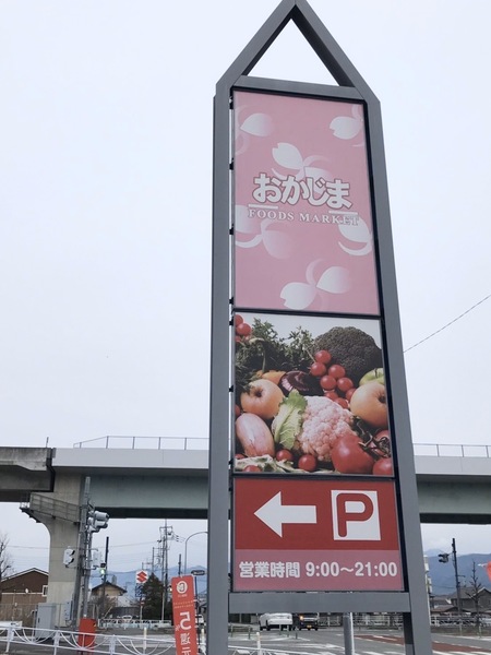 南アルプス市江原のアパート(フーズマーケットおかじま甲西店)