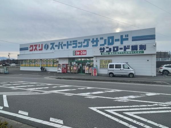 甲斐市龍地のアパート(クスリのサンロード響ヶ丘店)