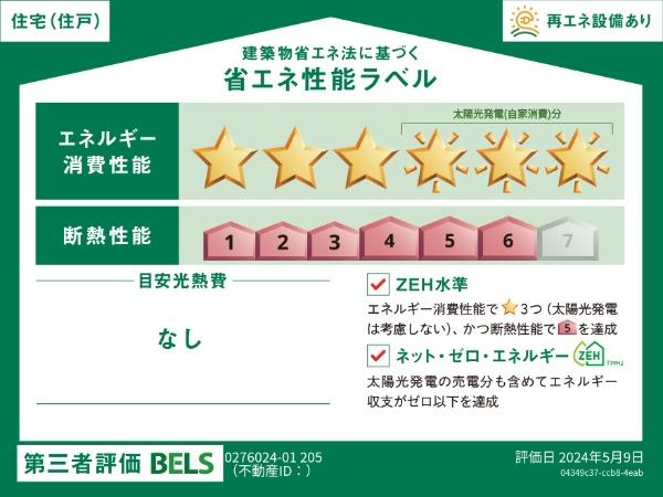 甲府市堀之内町のアパート