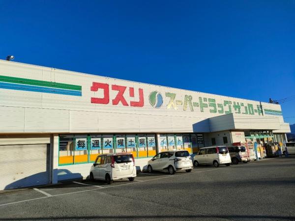 南アルプス市鮎沢のアパート(クスリのサンロード小笠原店)