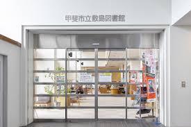甲斐市境のアパート(甲斐市立敷島図書館)