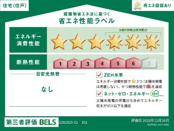 甲府市下小河原町のアパート