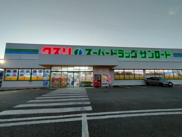 南アルプス市在家塚のアパート(クスリのサンロード白根店)