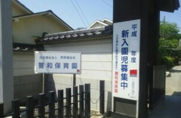 イーストガーデン