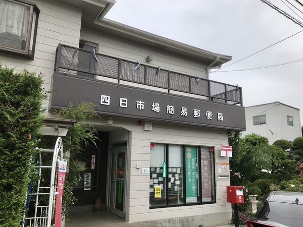 笛吹市石和町四日市場のアパート(四日市場簡易郵便局)